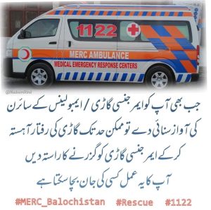 Read more about the article MERC 1122: Saving lives 24/7